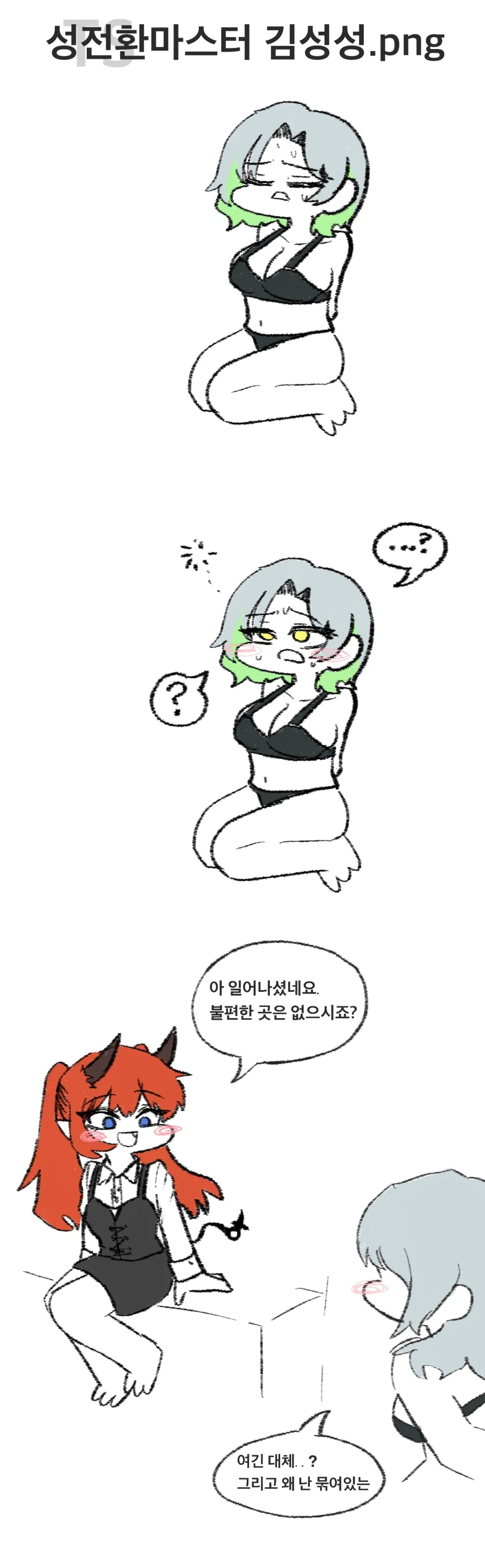 블리치) 주인공의 성격을 제대로 표현한 오리지널 이미지 17