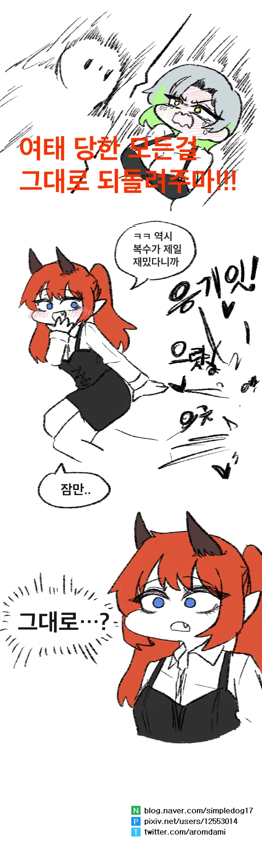 TS) 괴롭히던 일진을 성전환 시키는 만화_4.webp