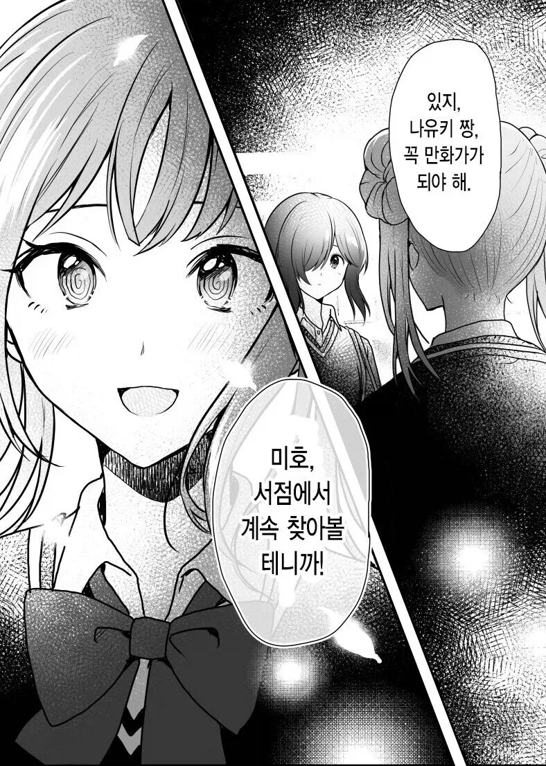 일진녀가 그림그리는 여자애 괴롭히는.manhwa_13.webp