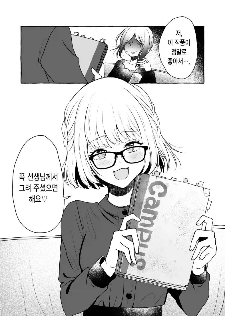 일진녀가 그림그리는 여자애 괴롭히는.manhwa_17.webp