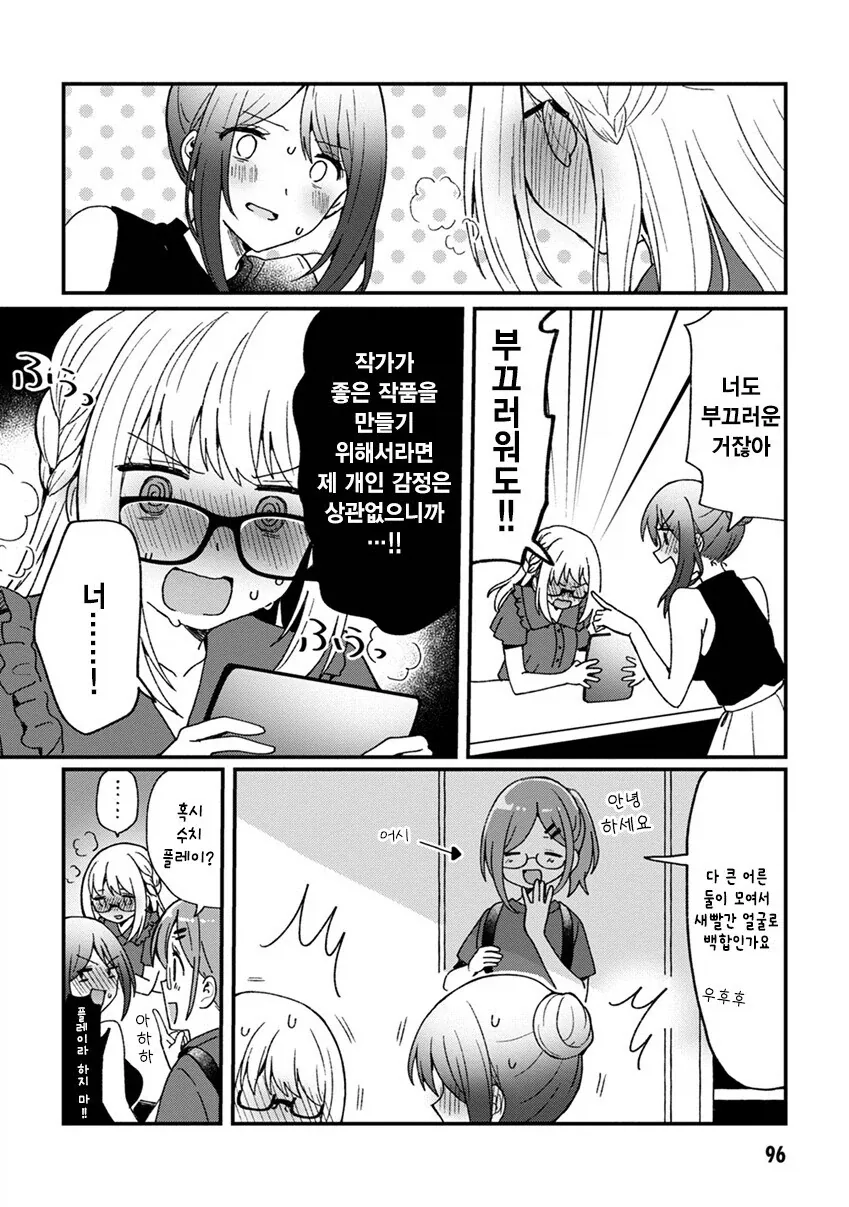 일진녀가 그림그리는 여자애 괴롭히는.manhwa_21.webp