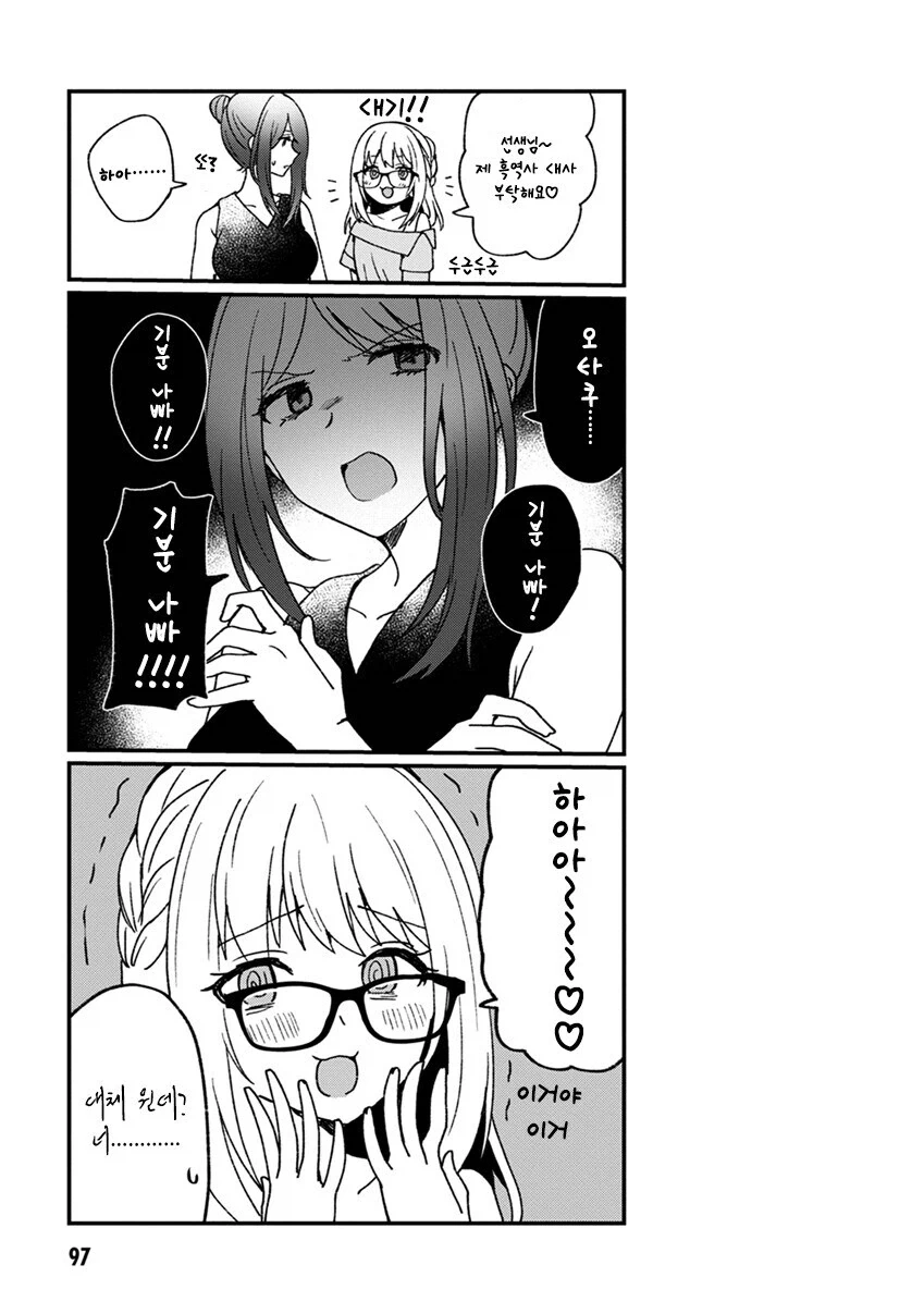 일진녀가 그림그리는 여자애 괴롭히는.manhwa_22.webp