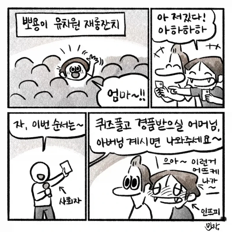 전학생의 특이한 자기소개 이미지 7