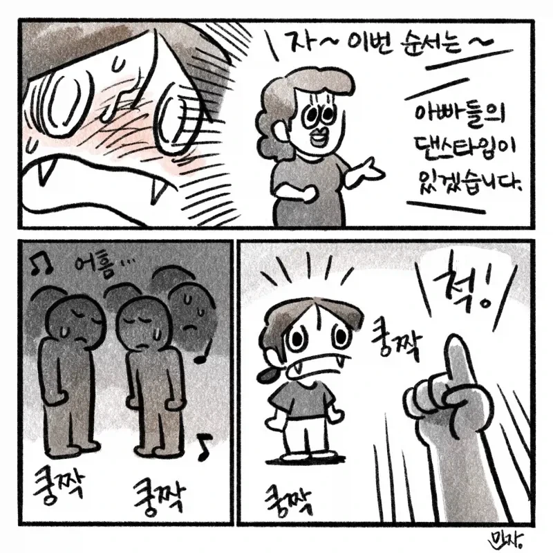 외향인 아들을 둔 내향인 엄마 .manhwa_4.webp