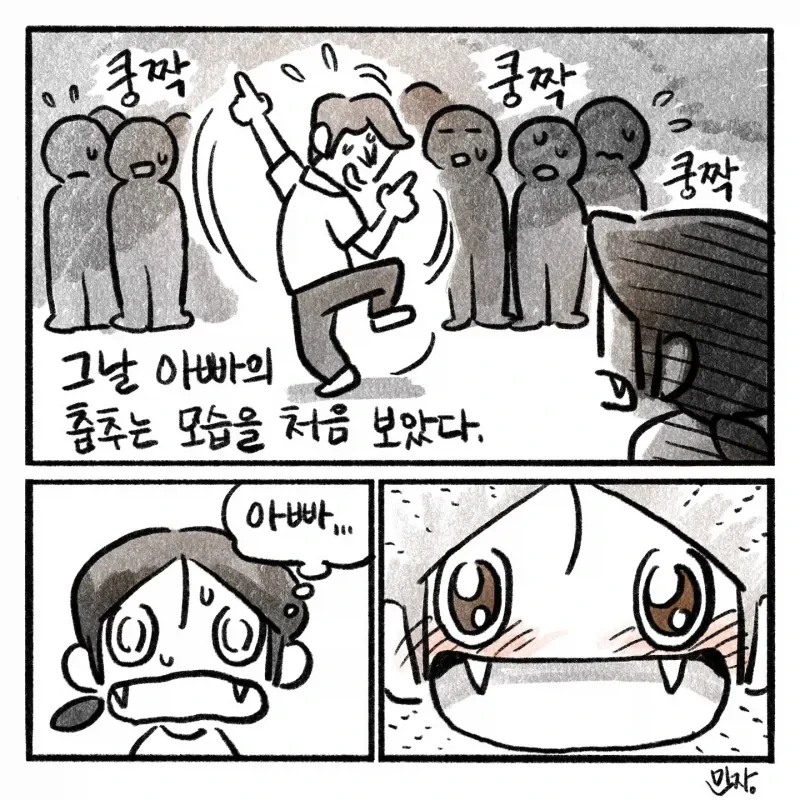 외향인 아들을 둔 내향인 엄마 .manhwa_5.webp