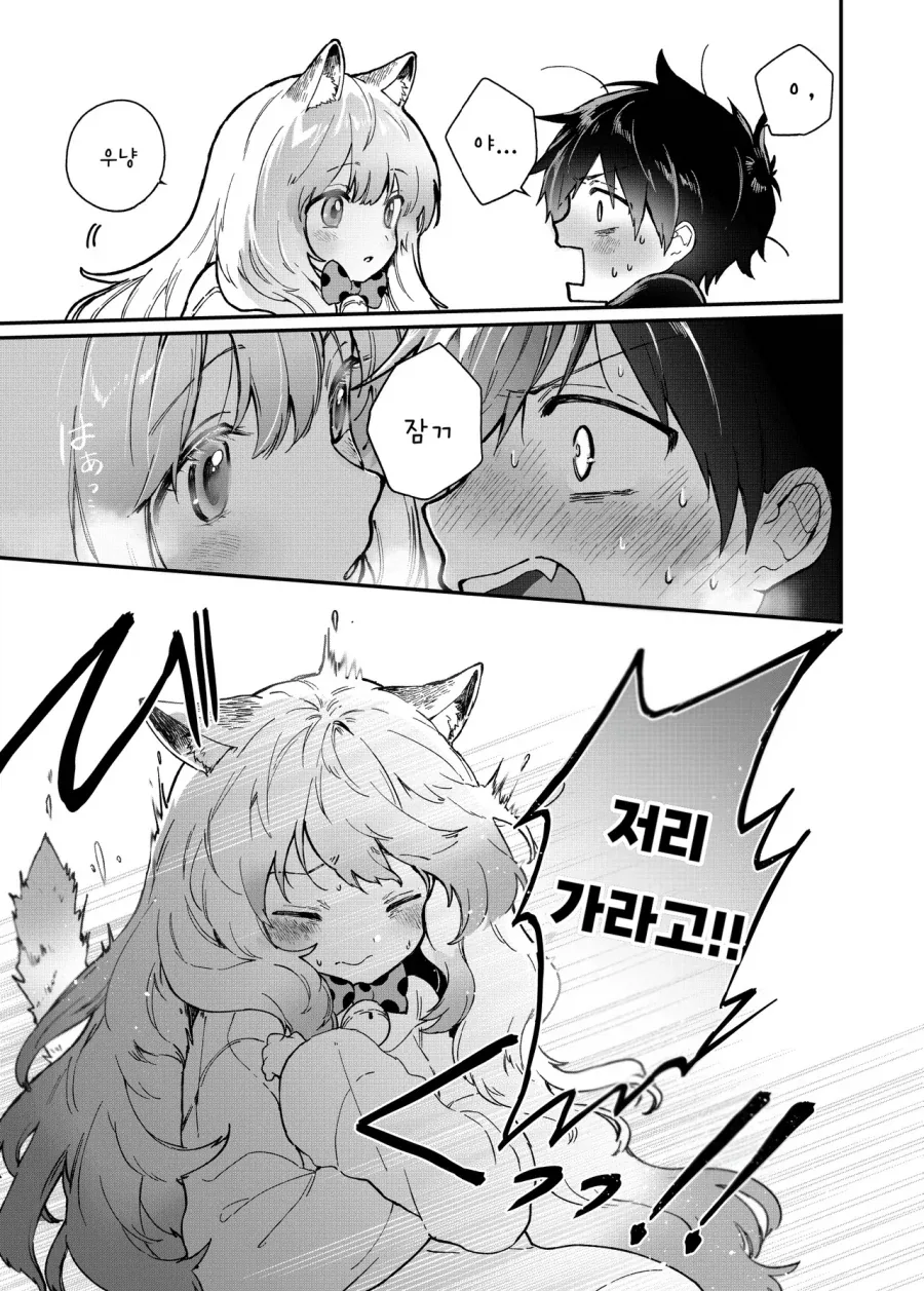 여자애보다 고양이가 더 귀여워 .manwha_11.webp