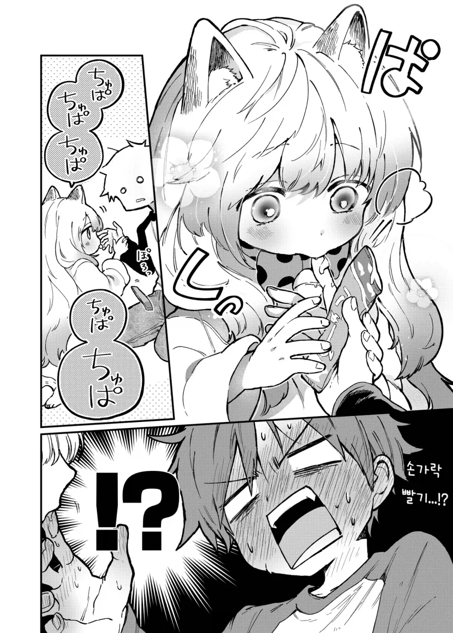 여자애보다 고양이가 더 귀여워 .manwha_14.webp