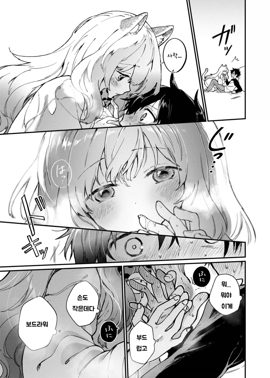 여자애보다 고양이가 더 귀여워 .manwha_15.webp