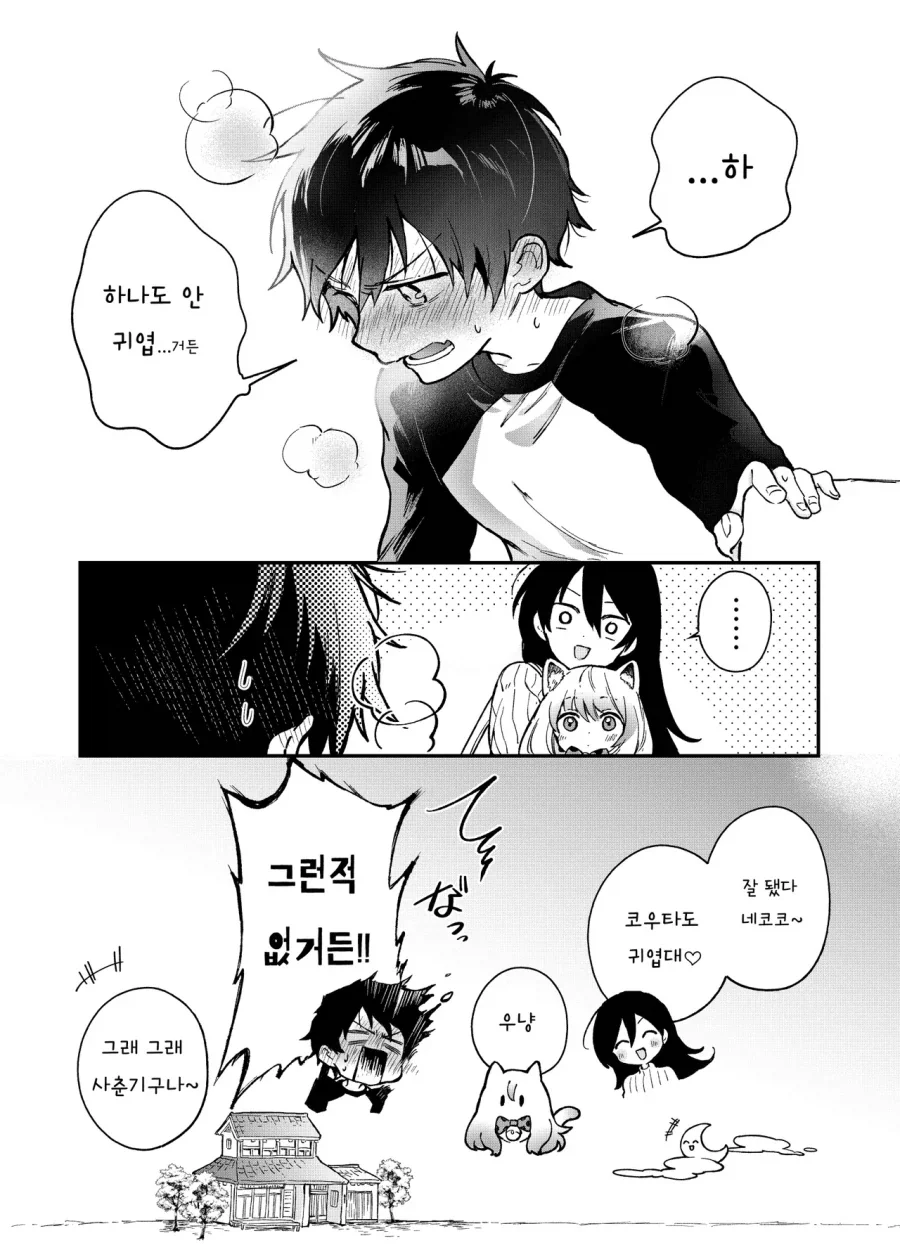 여자애보다 고양이가 더 귀여워 .manwha_18.webp