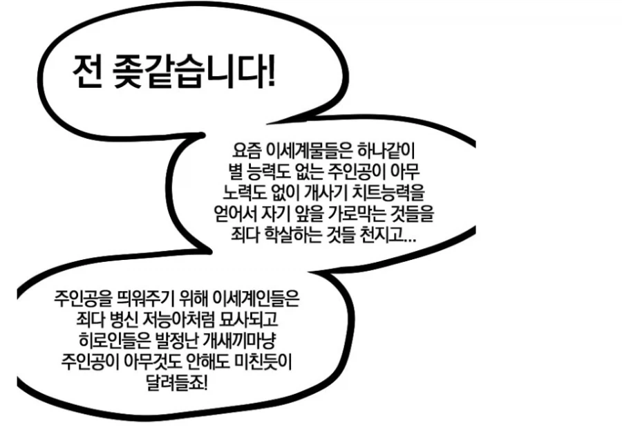 살아남은 자가 강한 만화 엘프밥_2.webp