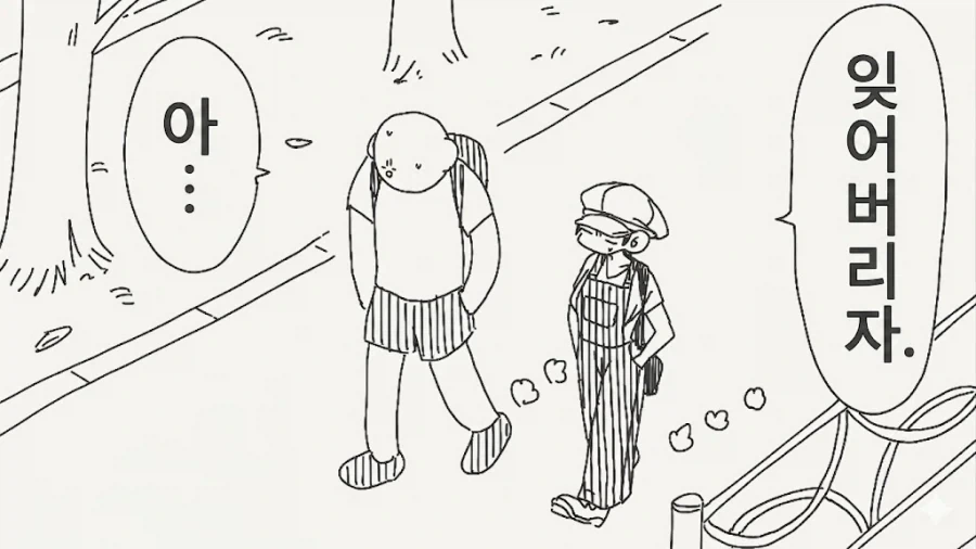 하룻밤의 실수 후 잊어버리자고 하는 여사친.manga_2.webp