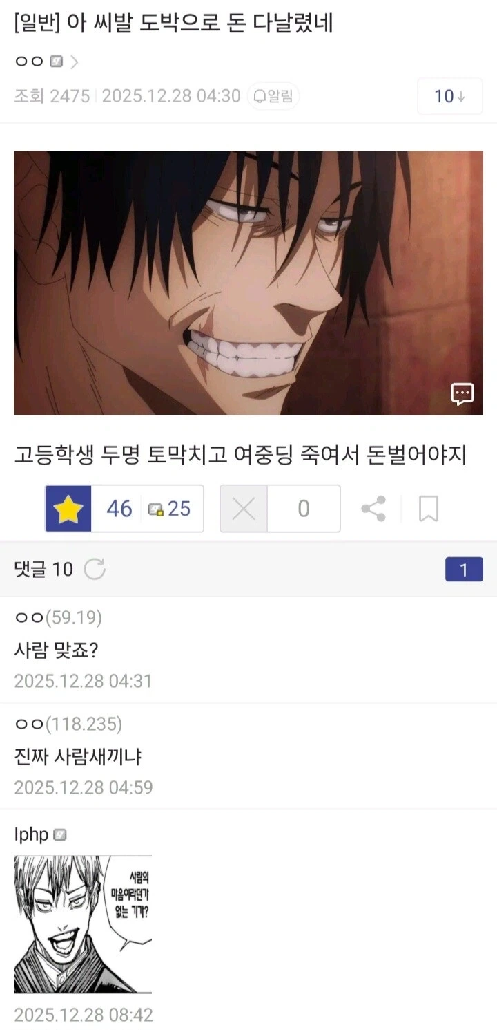 레전드 강인한 할머니 썰.manga 대표 이미지