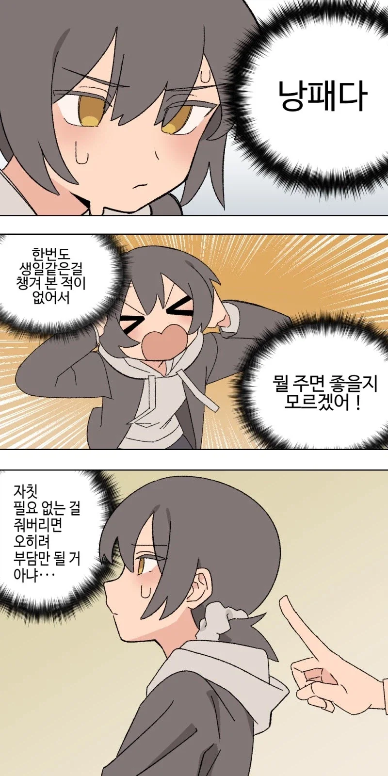 백합) 너의 특별이 되고싶어.manhwa_3.webp