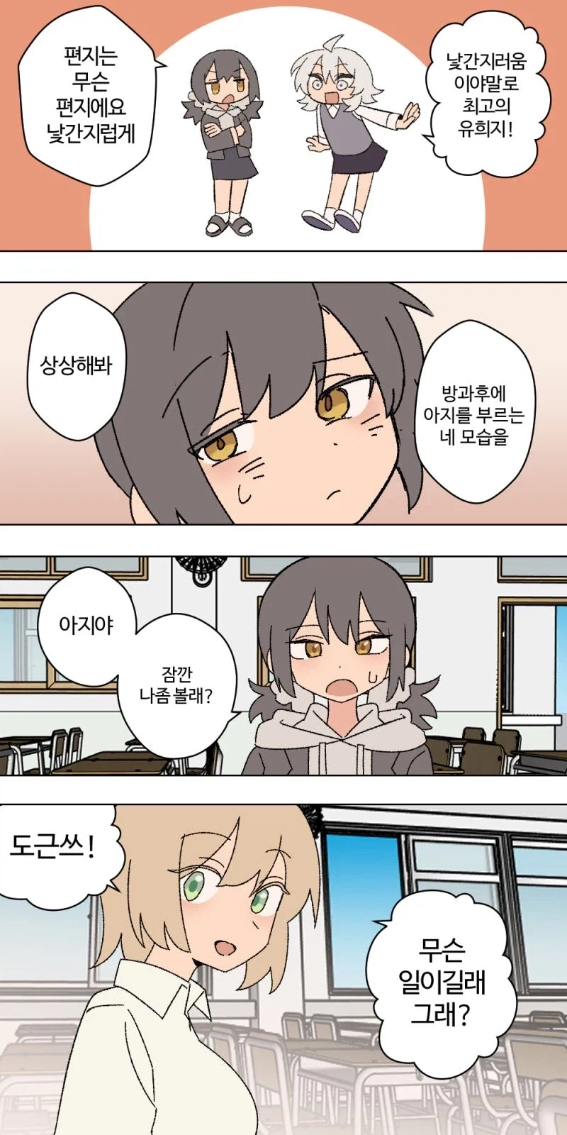 백합) 너의 특별이 되고싶어.manhwa_6.webp