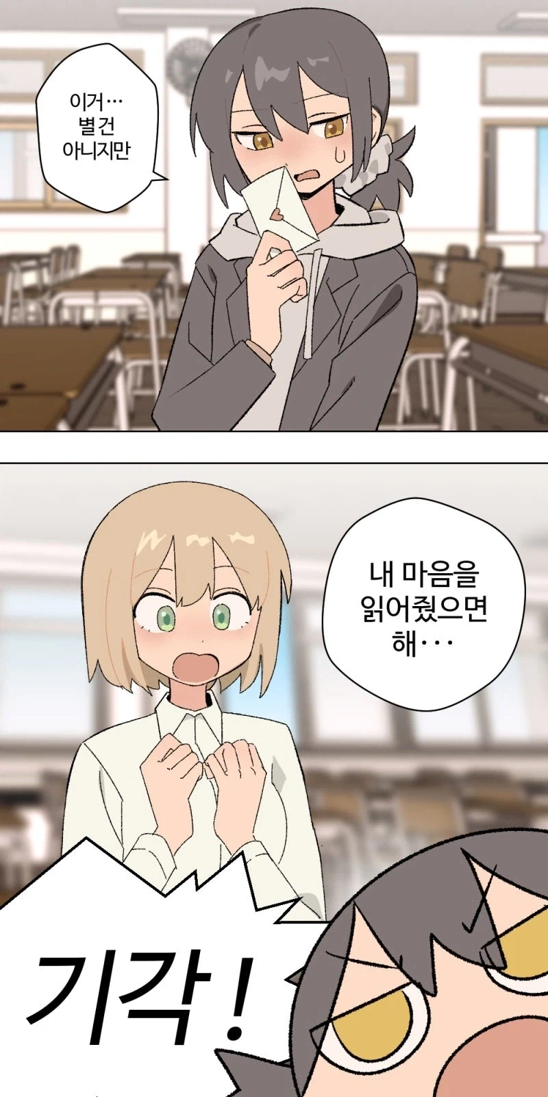 백합) 너의 특별이 되고싶어.manhwa_7.webp