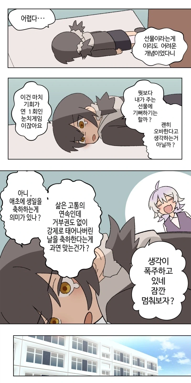 백합) 너의 특별이 되고싶어.manhwa_9.webp