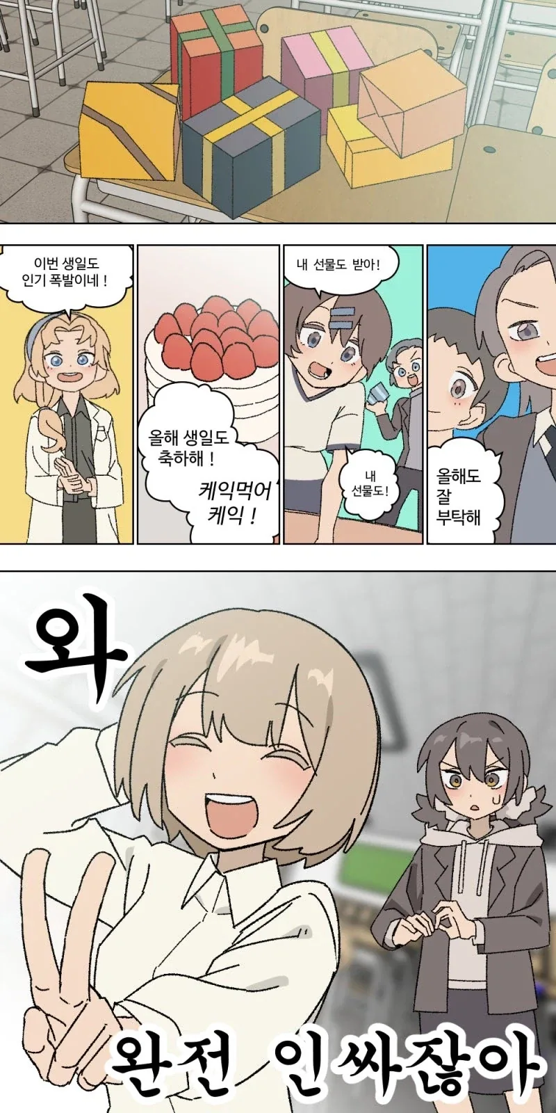 백합) 너의 특별이 되고싶어.manhwa_12.webp