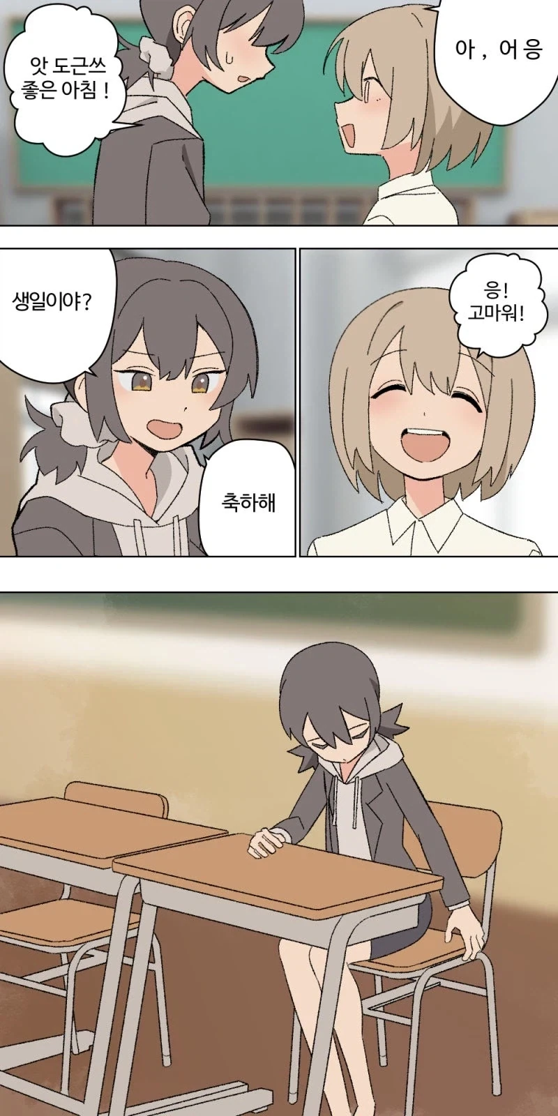 백합) 너의 특별이 되고싶어.manhwa_13.webp