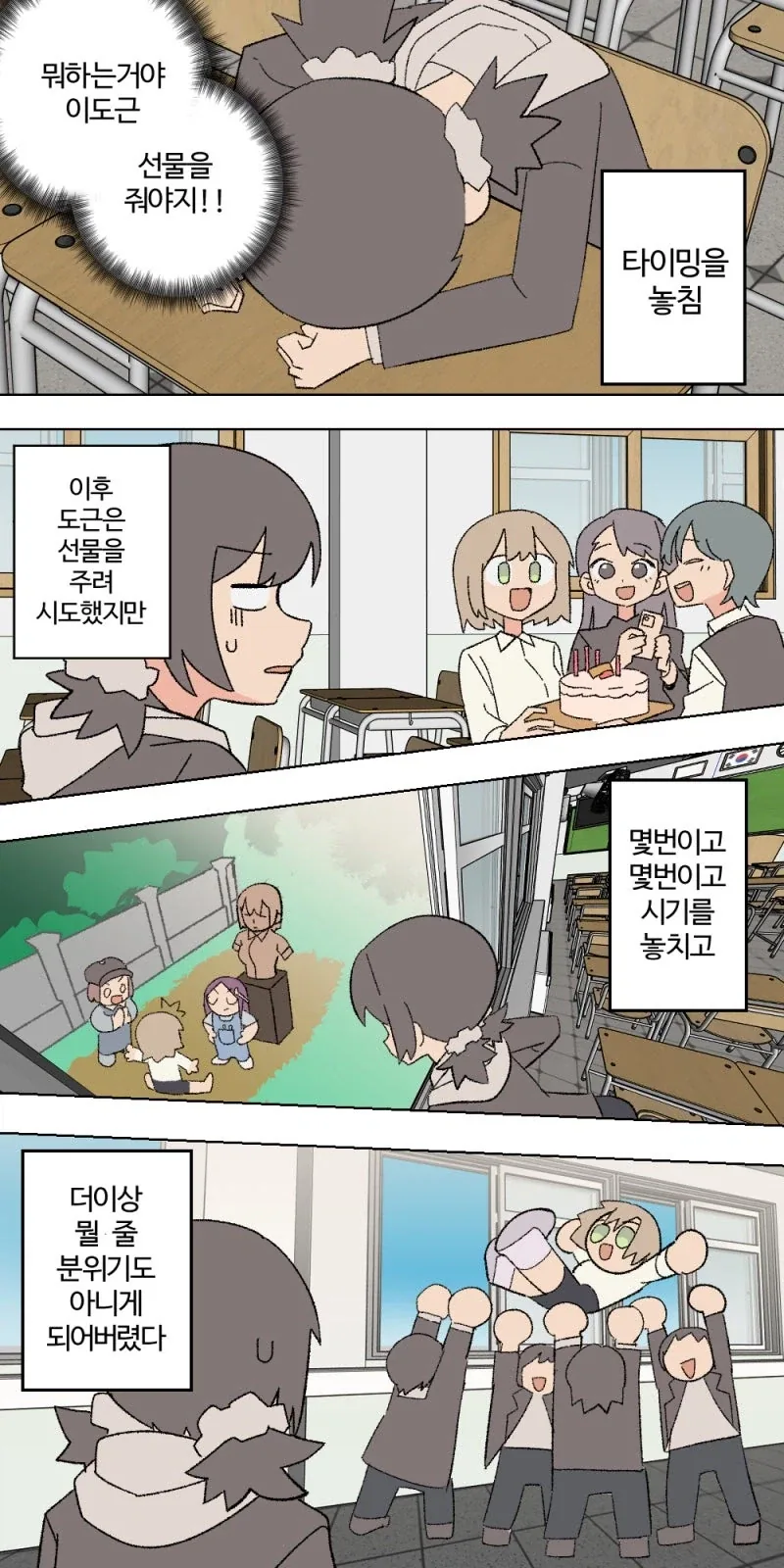 백합) 너의 특별이 되고싶어.manhwa_14.webp