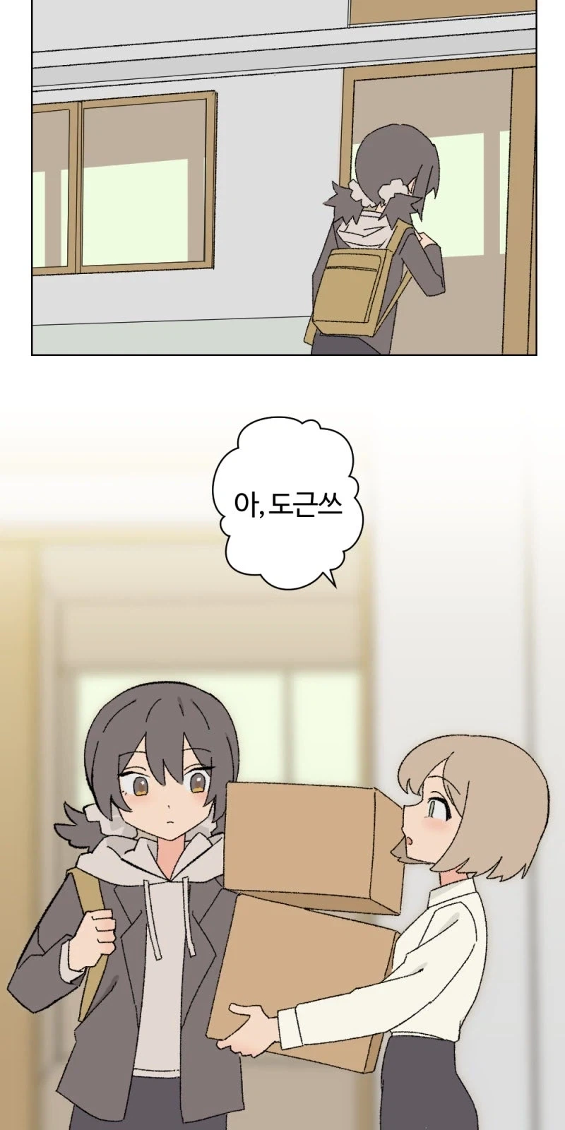백합) 너의 특별이 되고싶어.manhwa_16.webp