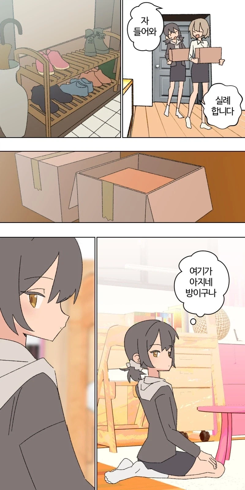백합) 너의 특별이 되고싶어.manhwa_18.webp