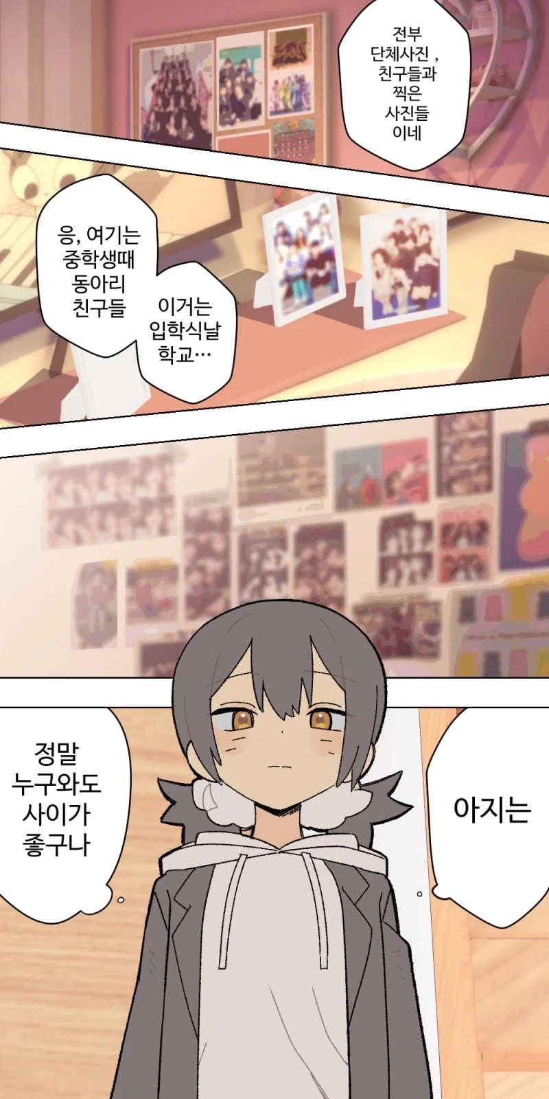 백합) 너의 특별이 되고싶어.manhwa_19.webp