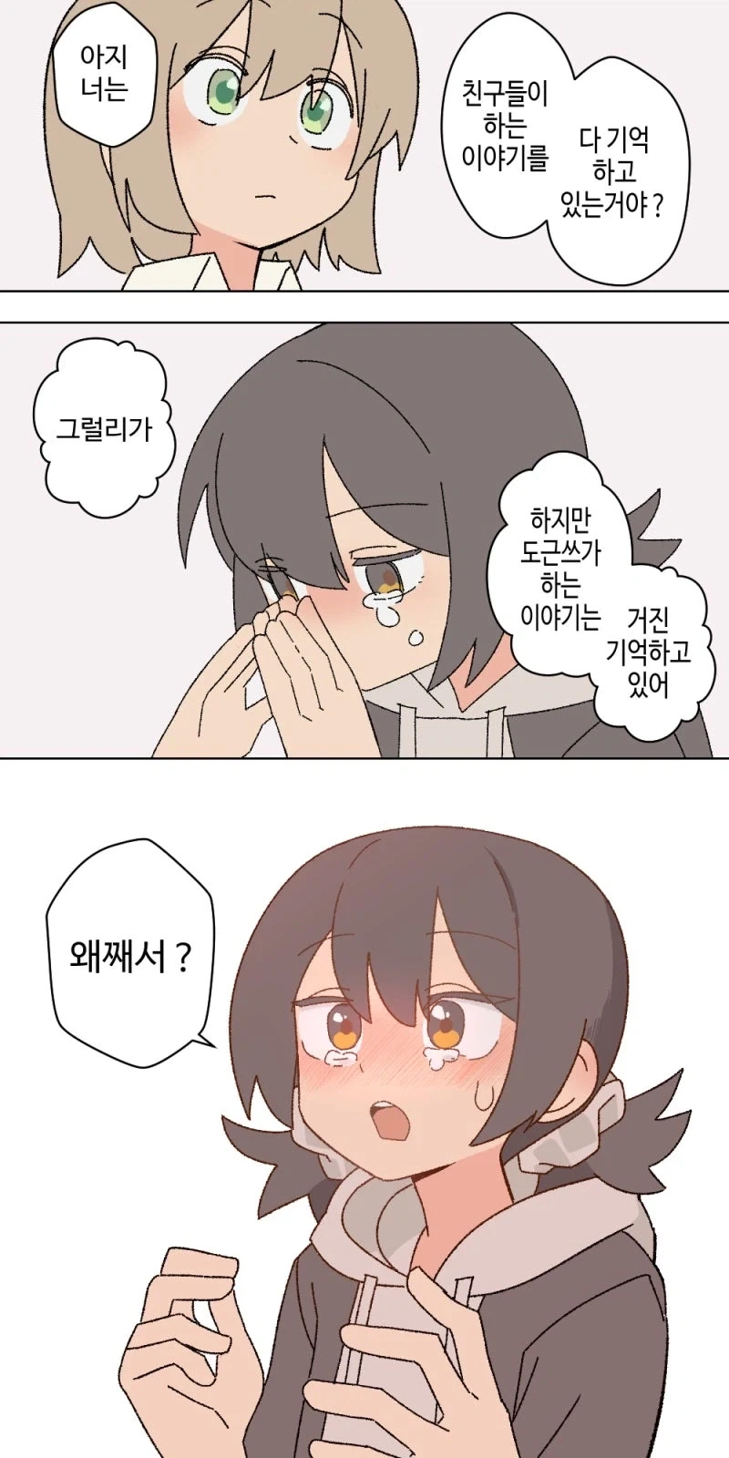 백합) 너의 특별이 되고싶어.manhwa_26.webp