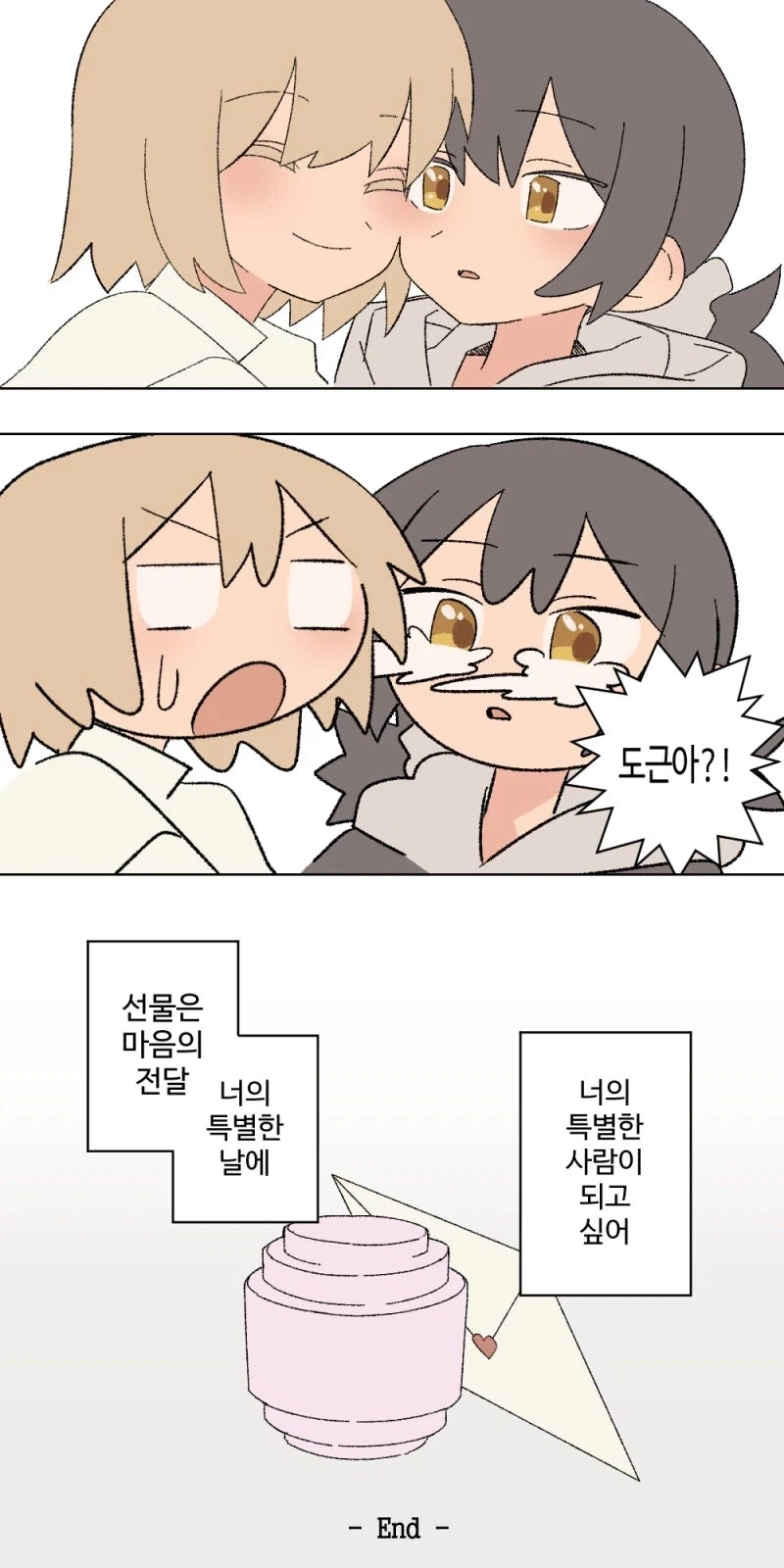 백합) 너의 특별이 되고싶어.manhwa_30.webp