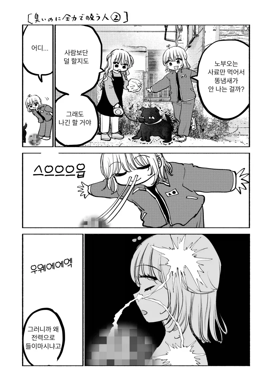 어떤 작가가 자신의 실제 생활을 그려본 만화.manhwa_9.webp