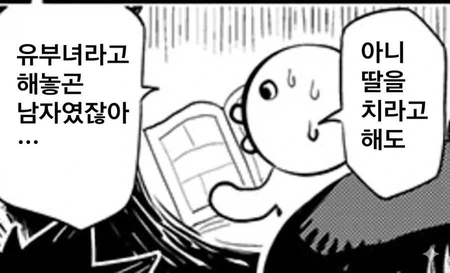 음란한 옆집 유부녀 manhwa_4.webp