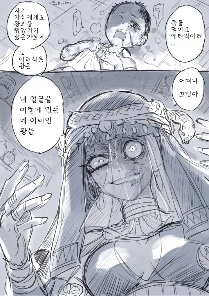 완전 빨리 가버리는 오빠 .manwha 이미지 14