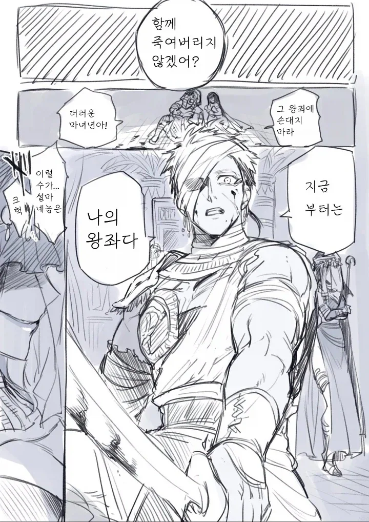 마녀와 이집트 왕자 manhwa_2.webp