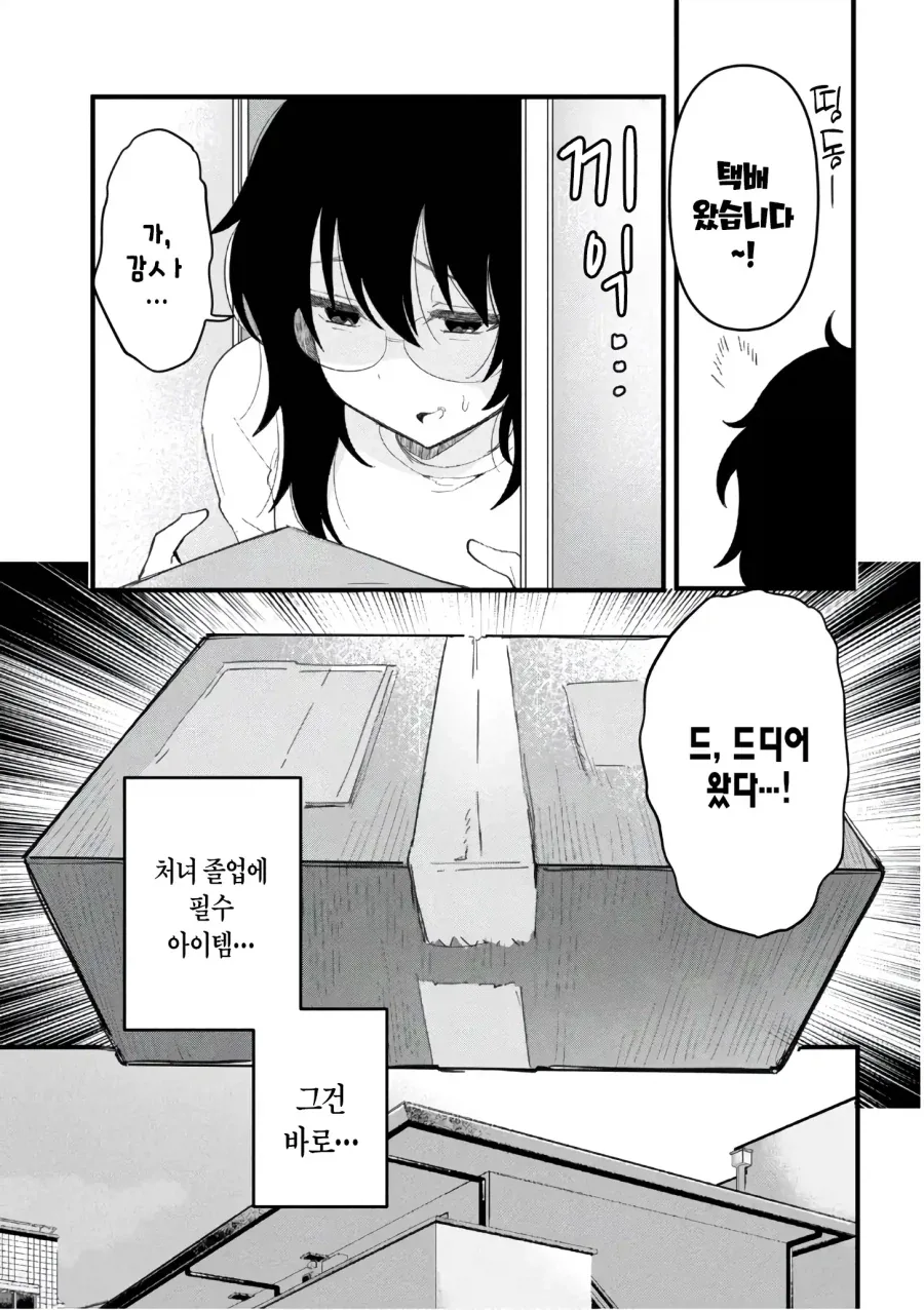 승부속옷 입고 성착취하는 manhwa_1.webp