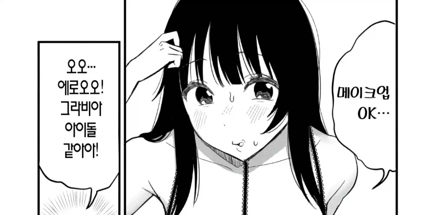 승부속옷 입고 성착취하는 manhwa_3.webp