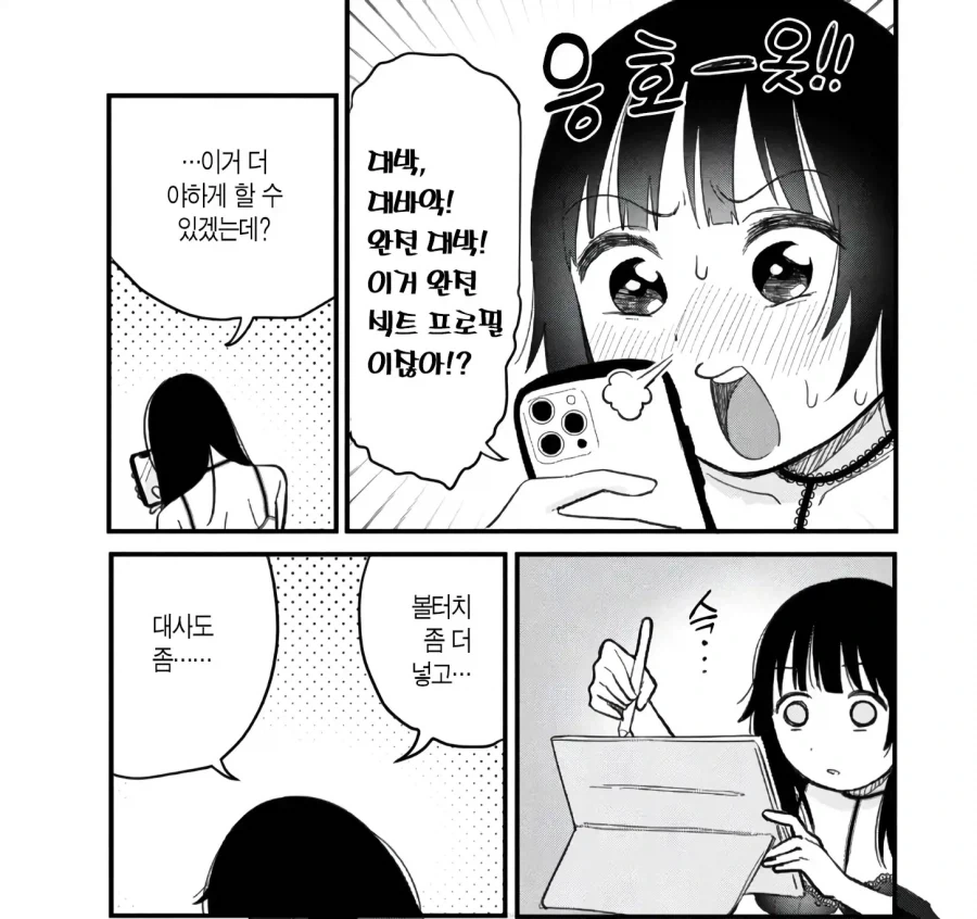 승부속옷 입고 성착취하는 manhwa_4.webp