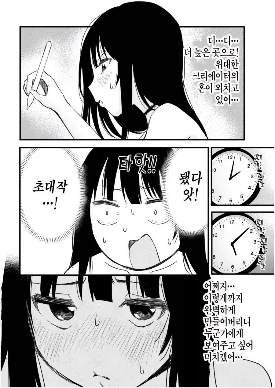 승부속옷 입고 성착취하는 manhwa_5.webp