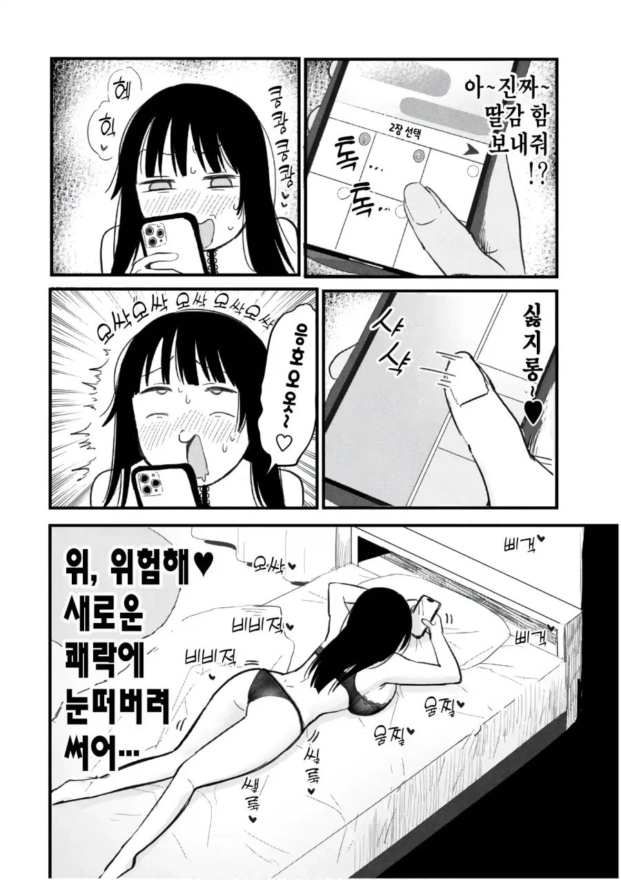 승부속옷 입고 성착취하는 manhwa_7.webp
