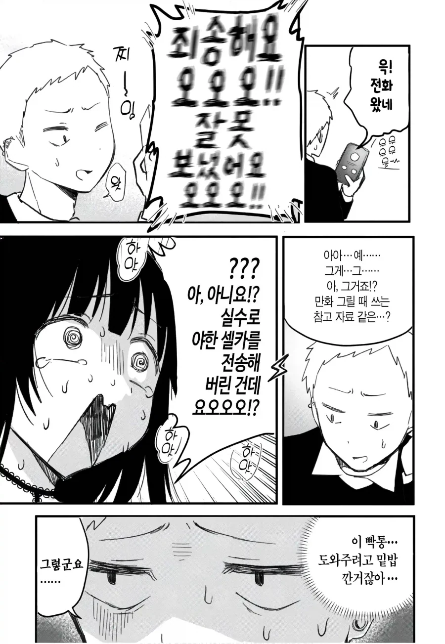 승부속옷 입고 성착취하는 manhwa_11.webp