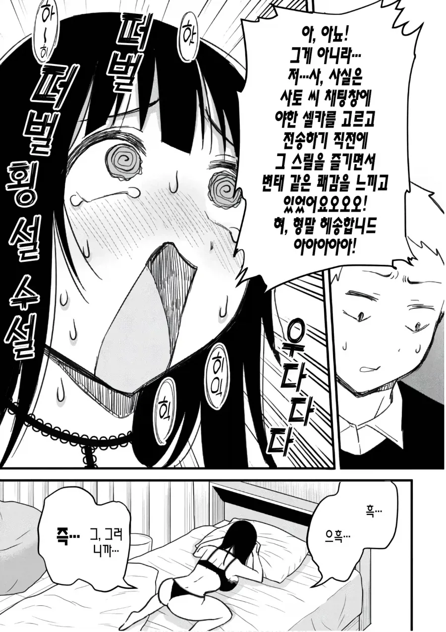 승부속옷 입고 성착취하는 manhwa_12.webp
