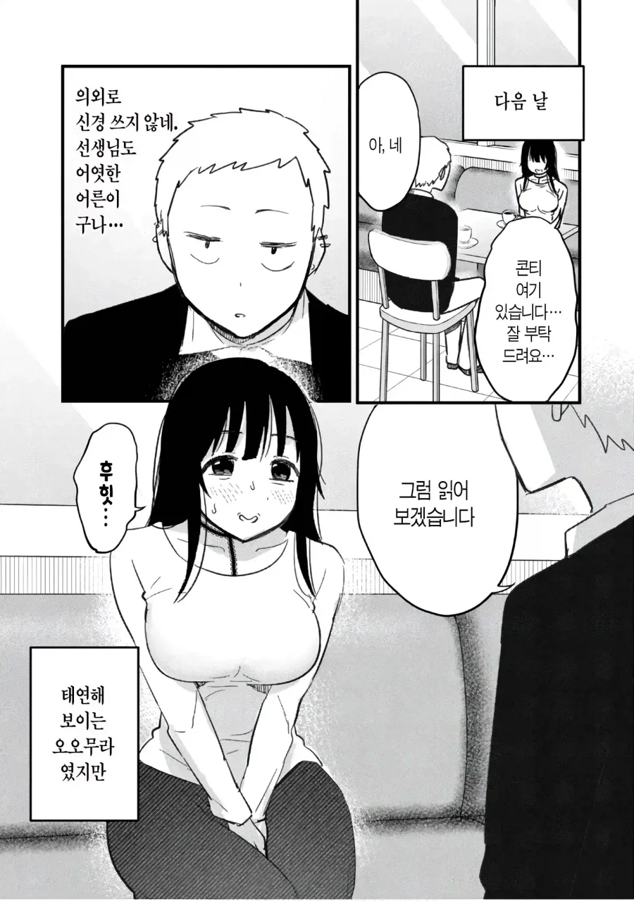 승부속옷 입고 성착취하는 manhwa_14.webp