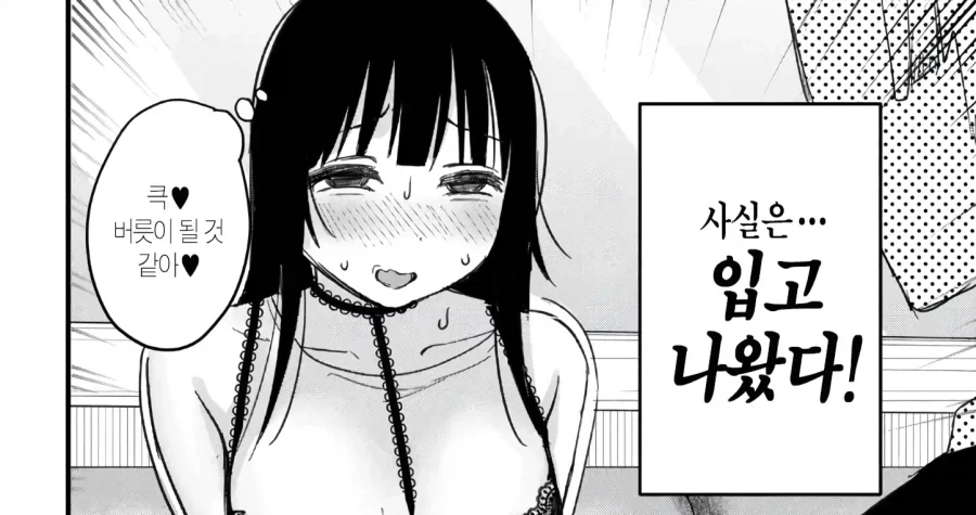 승부속옷 입고 성착취하는 manhwa_15.webp