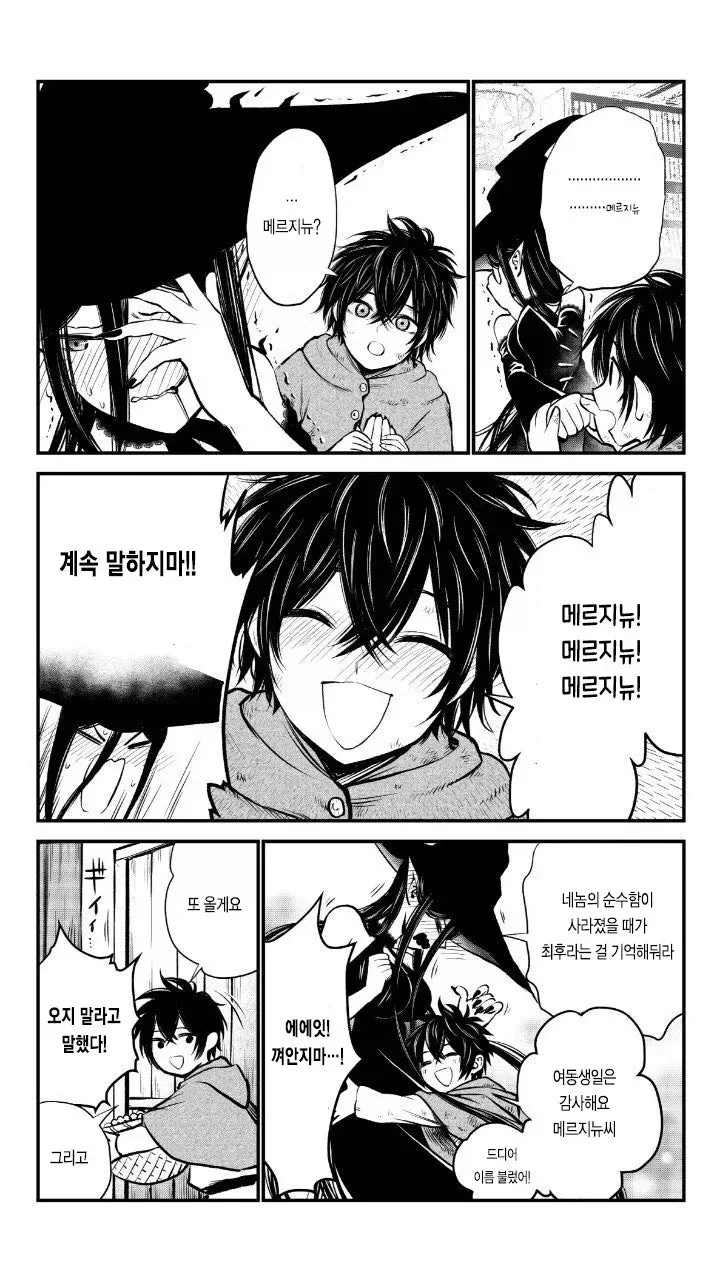 마녀가 쇼타콘인 만화_7.webp
