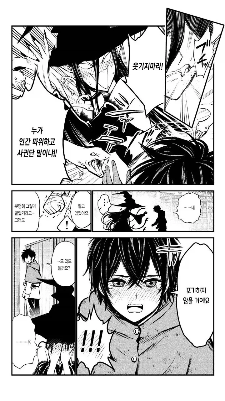 마녀가 쇼타콘인 만화_16.webp