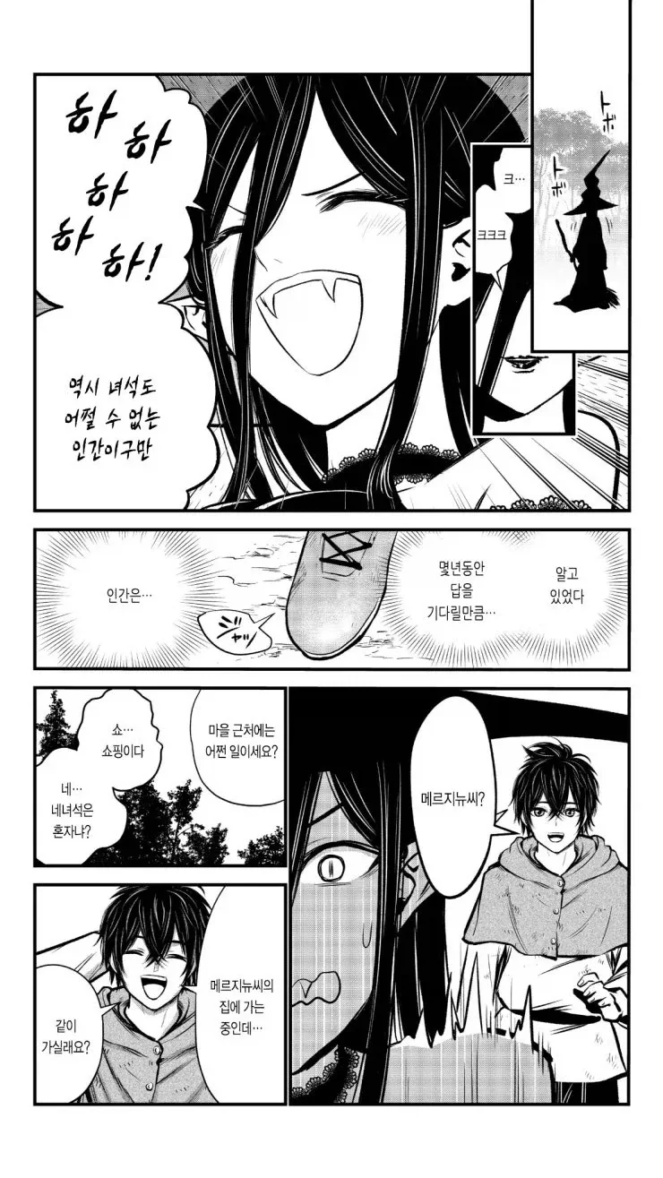 마녀가 쇼타콘인 만화_18.webp