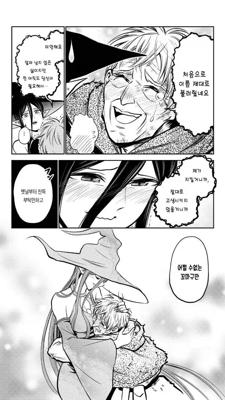 마녀가 쇼타콘인 만화_32.webp