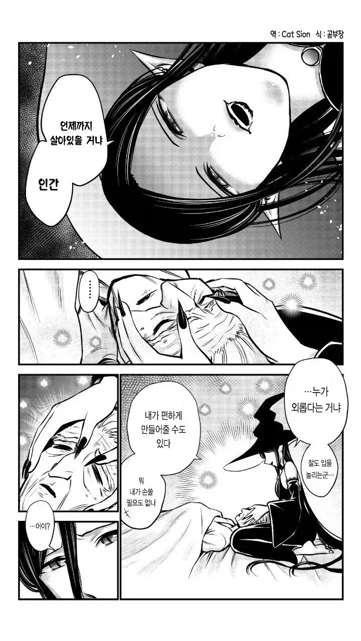 마녀가 쇼타콘인 만화_33.webp