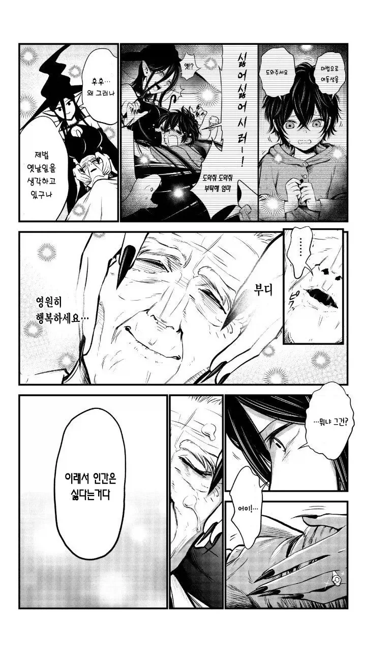 마녀가 쇼타콘인 만화_34.webp