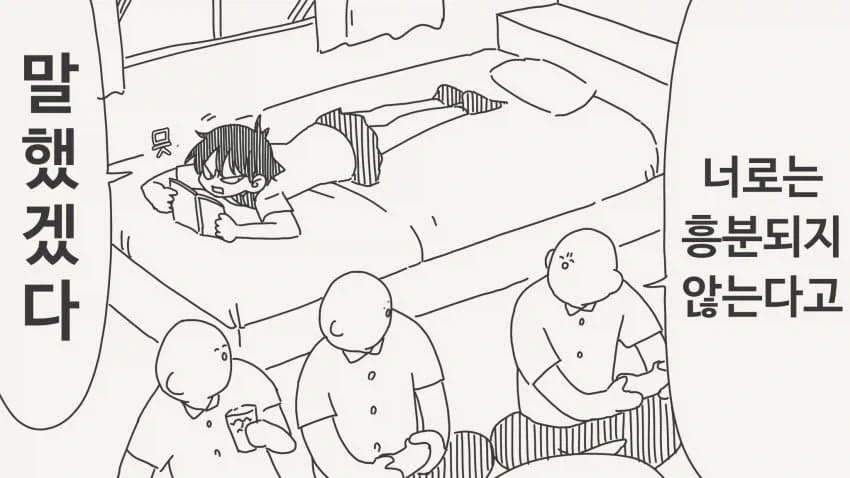 고딩들이 무인도에 조난된 manga 이미지 10