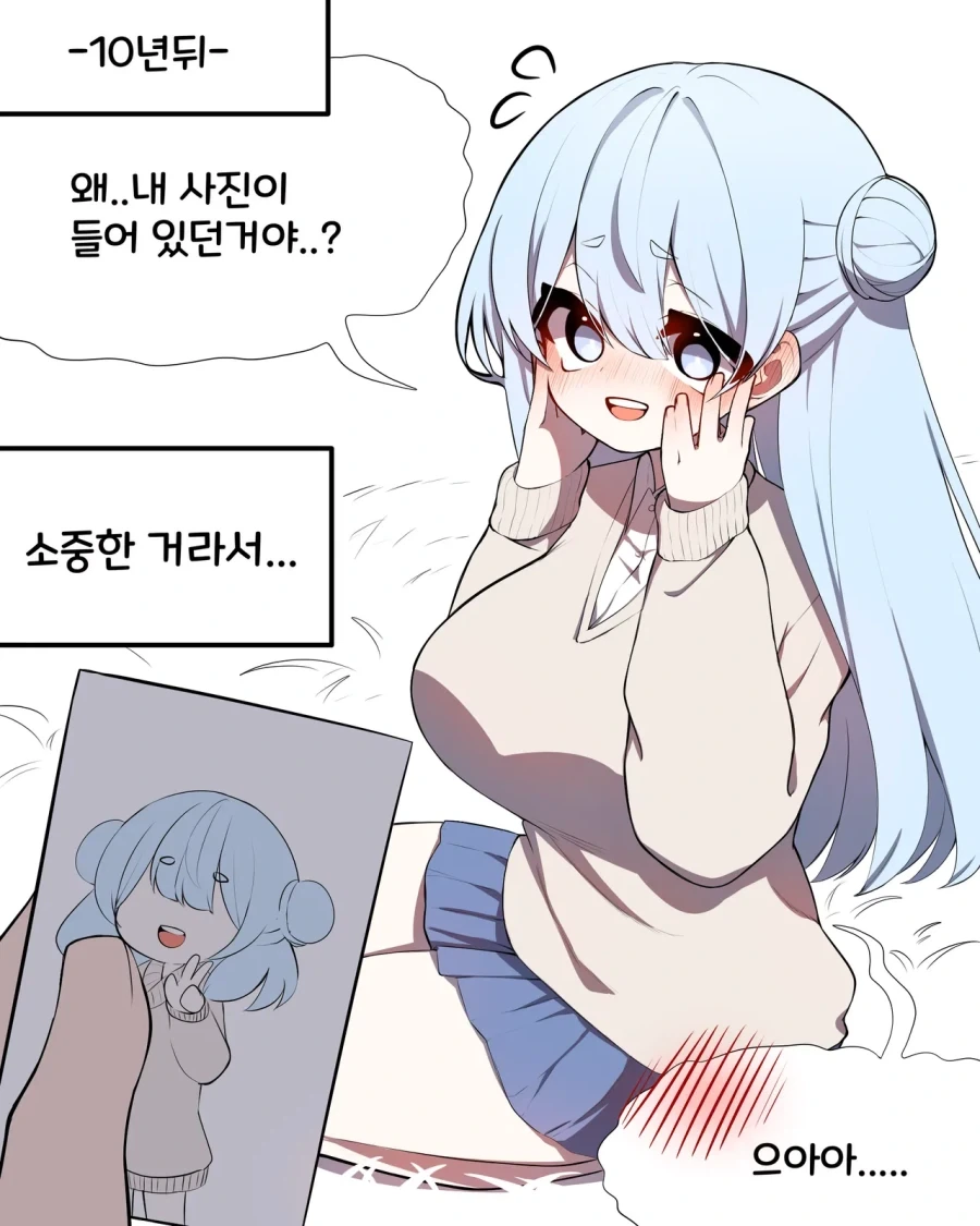 10년 뒤에 타임캡슐을 꺼내는 만화_2.webp