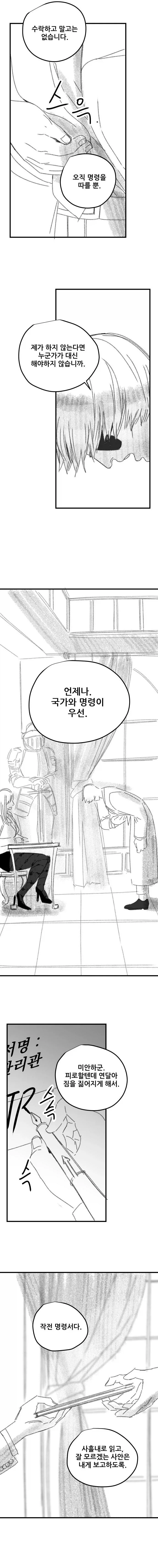 거유 여선배랑 짝을 이뤄 임무에 나서는 요원 만화_7.webp